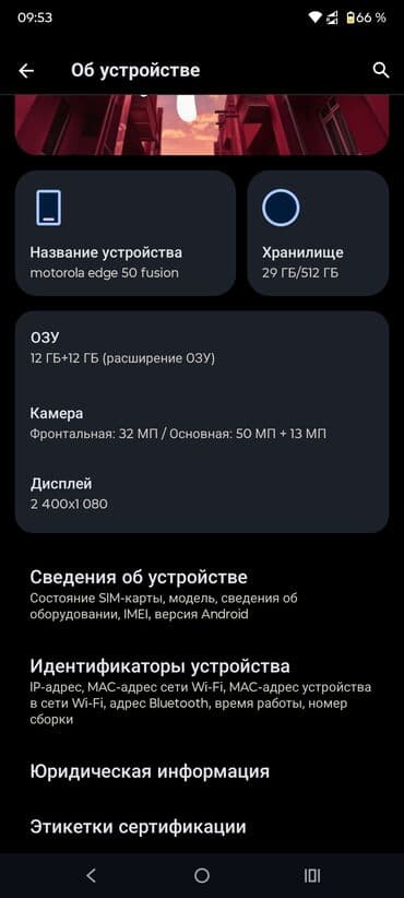 iphone xs max цена бишкек: Motorola Edge 50 Fusion, Колдонулган, 512 ГБ, түсү - Көк, 2 SIM — 4