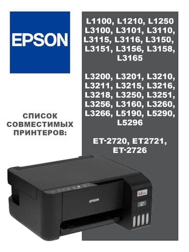 оригинальные расходные материалы epson цветные картриджи: Обсовер (Памперс принтер) Абсорбер с корпусом (емкость для — 2