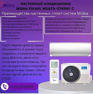 type c hdmi: Кондиционер Охлаждение, Обогрев, Вентиляция — 8