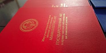 с арчалы: 4 соток, Для строительства, Красная книга — 1