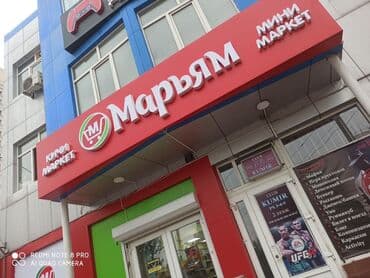 изготовление упаковки: | Лайтбоксы, Объемные буквы, | Монтаж, Разработка дизайна, Снятие размеров — 2