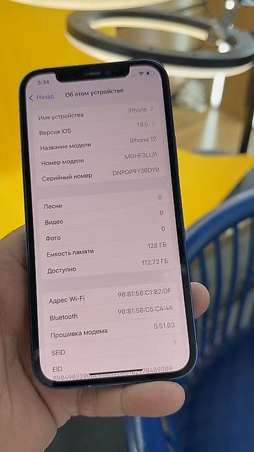 Техника и электроника: IPhone 12, Б/у, 128 ГБ, 84 % — 6