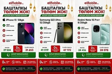 ayn thor купить: 📱 ЖАҢЫ ТЕЛЕФОН КЕРЕКПИ? Сатып алардан мурун баасын башка дүкөндөр — 4
