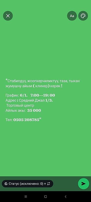 Уборка помещений, | Мойка окон