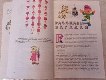 химия 8 класс б.рыспаева с.молдогазиева: 1. ХИМИЯ школьный курс в 100 таблицах ( школьнику, абитуриенту — 18