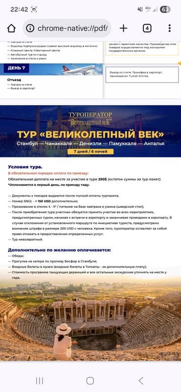 ремонт мебели бишкек | реставрация мягкой мебели лебединовка фото: ✈️ Пайдасы менен учуңуз! Арзан баада авиабилеттер жана турлар ✨ 5 — 6