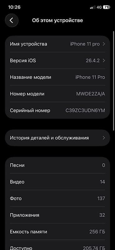 экран на айфон 11 про: IPhone 11 Pro, 256 ГБ Ичинде Айклауд бар бирок башка Айклауд кошуп — 3