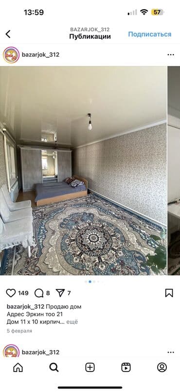 дом под ипотека: Дом, 110 м², 4 комнаты, Собственник, ПСО (под самоотделку) — 3