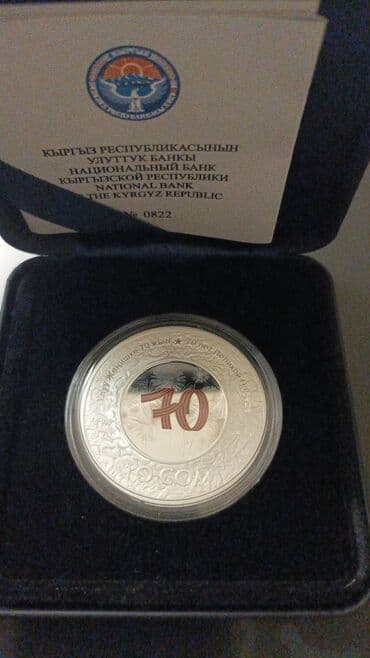 Продаю монеты нац банка Сулейман -тоо 6000 произведение Айтматова