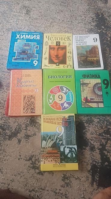 9 класс at lalafo.kg 9 класс