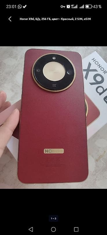 last of us: Honor X9d — 1