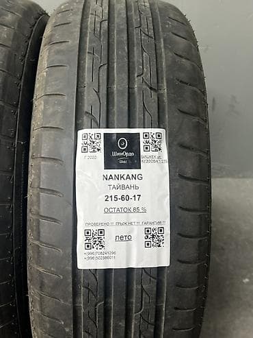 Транспорт: Комплект летних шин Nankang (Тайвань) - Размер: 215/60 R17 - Сезон — 4