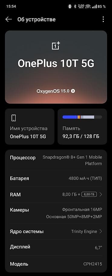 oneplus one plus: OnePlus 10T, Б/у, 128 ГБ, цвет - Черный, 2 SIM — 2