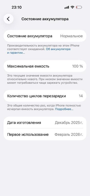 сколько стоит айфон 6с: IPhone 17 Pro, Б/у, 256 ГБ, Зарядное устройство, Защитное стекло, Чехол, 100 % — 2
