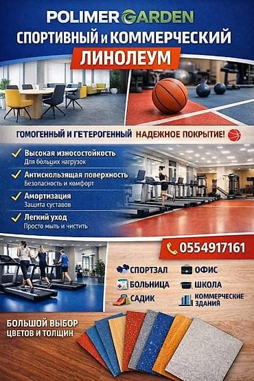 лейлек килем: Жаңы, Commercial, ПВХ, Дүңүнөн, Homogeneous, Кытай, Акысыз ченөө — 1