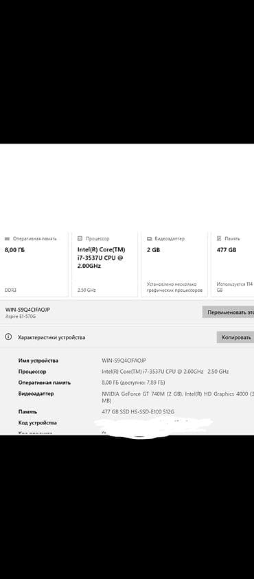 продаю ноутбук б у: Игровой acer акб мало держит заряд,от сети работает, установлен ссд — 4