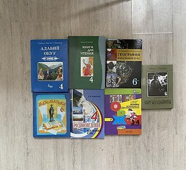 third edition solution: Набор школьных учебников для русских и кыргызских классов, от 4 до 6 — 1