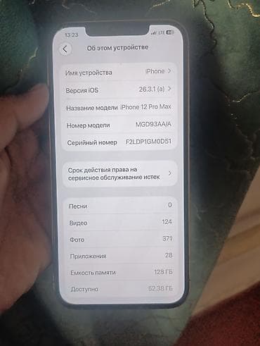 redmi x27: IPhone 12 Pro Max, Б/у, 128 ГБ, Jet Black, Чехол, 82 % — 3