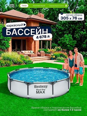 вайеный формы: 305/76 см. Бассейн каркасный Bestway серия "Steel Pro Max" овальный — 2