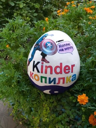 копилка для денег большая: Киндер - копилка "Коплю на мечту" Для мальчиков и девочек Для мужчин — 2