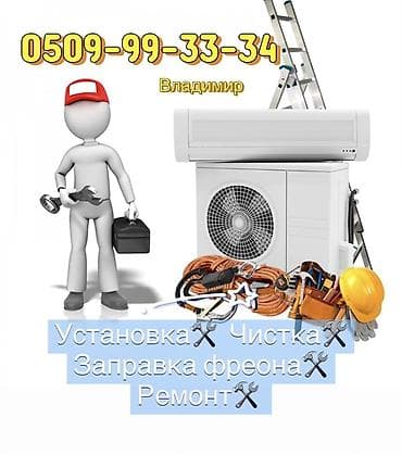 работа швея дордой: Профессиональные услуги по кондиционерам: - Установка сплит‑систем - — 1