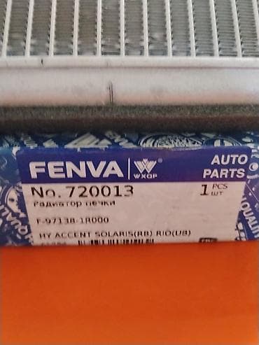 Радиатор печки FENVA No. 720013 - Тип: отопитель салона (радиатор at lalafo.kg Радиатор печки FENVA No. 720013 - Тип: отопитель салона (радиатор