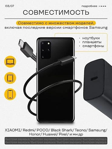 зарядка для самсунг: Мощное 67W зарядное устройство Samsung с технологией быстрой зарядки — 3