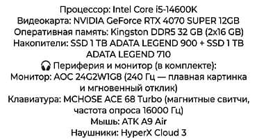 xbox microsoft: Игровой ПК с комплектом периферии и монитором Характеристики системы — 2