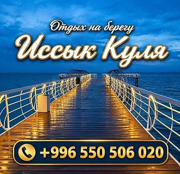 курорты: Коттедж, Palm Beach, Чок-Тал, 8 мест — 1