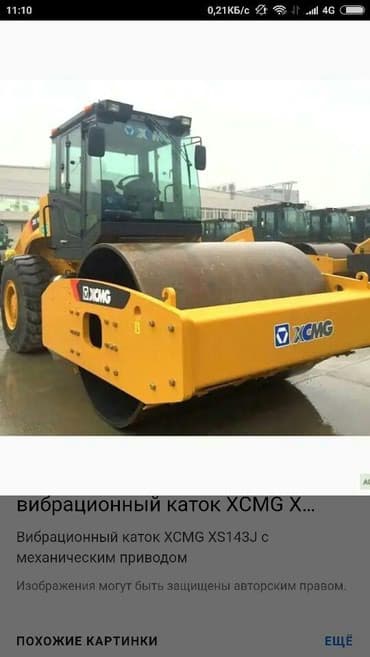 сколько стоит каток в бишкеке: Каток 14 тн услуги — 2