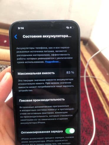 айфон 11 бу цена в бишкеке: IPhone 12, Б/у, 128 ГБ, 83 % — 5