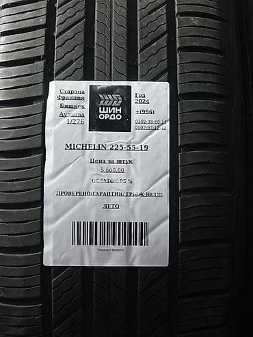 сколько стоит шины мишлен: Шины 225 / 55 / R 19, Лето, Комплект, Легковые, Франция, Michelin — 5
