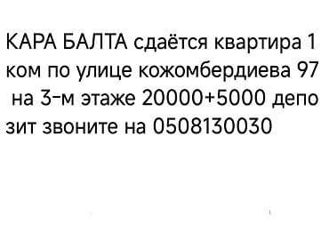 пр чуй: 1 комната — 1