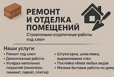 Декоративдик шыбоо, Шыптарды майшыбактоо, Дубалдарды майшыбактоо 6 жылдан ашык тажрыйба