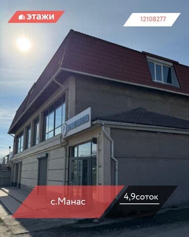 продажа домов город ош: 5 соток — 1