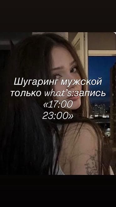 халал баня: Мужской шугаринг. - Процедура удаления волос сахарной пастой для — 1