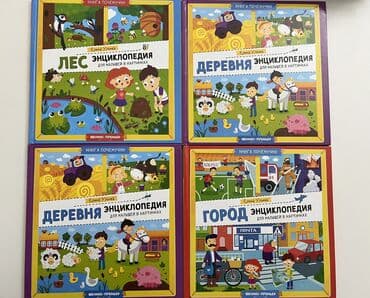 local guide program: В наличии книги 📚 для детей от года до 14 лет. Отличный подарок 🎁 на — 4