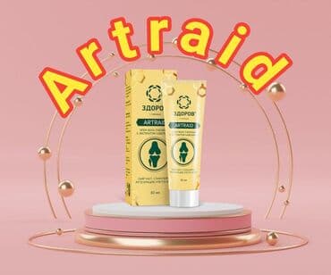 продаю в связи с переездом: Продукция Здоров ! 🍯✨🐝 Мазь Артрейд залог здоровья ваших суставов — 5