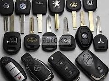 СТО, ремонт транспорта: Изготовление ключей при полной утере, так же дубликаты. Чип Ключи — 1