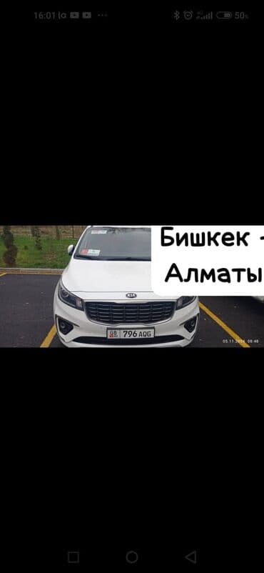 сколько стоит переоформление авто в бишкеке 2023: Такси, легковое авто | 6 мест — 1