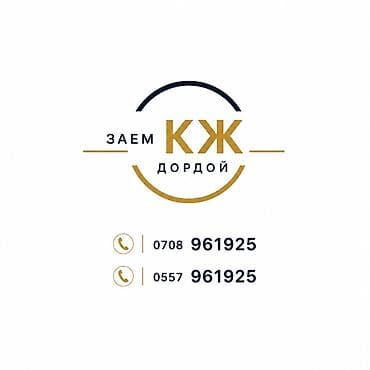 авто лобард: Автоломбард | Кредит, Займ | Без залога, Без поручителей — 1