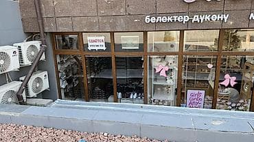 Сдаётся коммерческое помещение под магазин/салон в цокольном этаже с