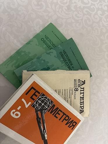 Книги и журналы: Учебники и методические пособия комплектом. Состав: - Геометрия 7–9 — 1