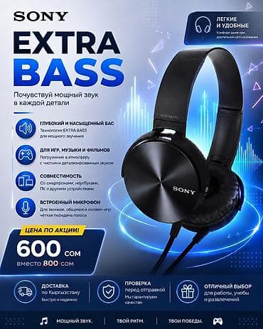 hyper x: Sony EXTRA BASS проводные наушники (модель MDR‑XB450) Фирменные — 1