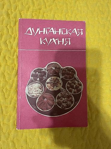 local guide program: Книги по кулинарии — 2