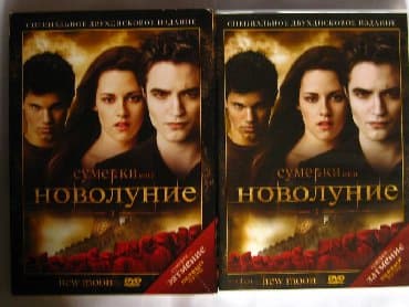 тренажеры для дома бишкек: Лицензионные диски dvd "сумерки, новолуние и затмение" специальные 2-х — 9
