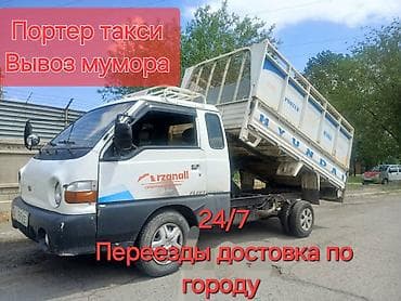 ayar group: Заказать Хендай портер, Вывоз строй мусора, C грузчиком — 1