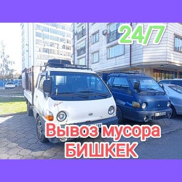 индийские костюмы на прокат бишкек: Самосвал, Вывоз швейных отходов, По городу, с грузчиком — 4
