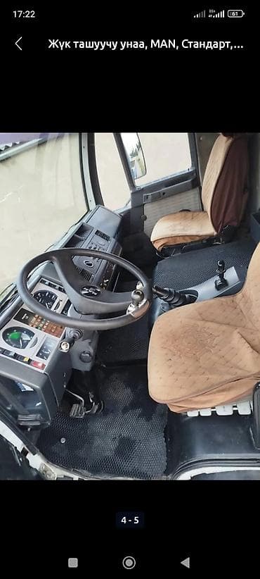 купить тягач самосвал: Грузовик, MAN, Стандарт, 7 т, Б/у — 1