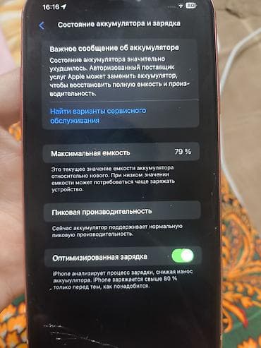 washing machine: IPhone Xr, Коралловый — 4